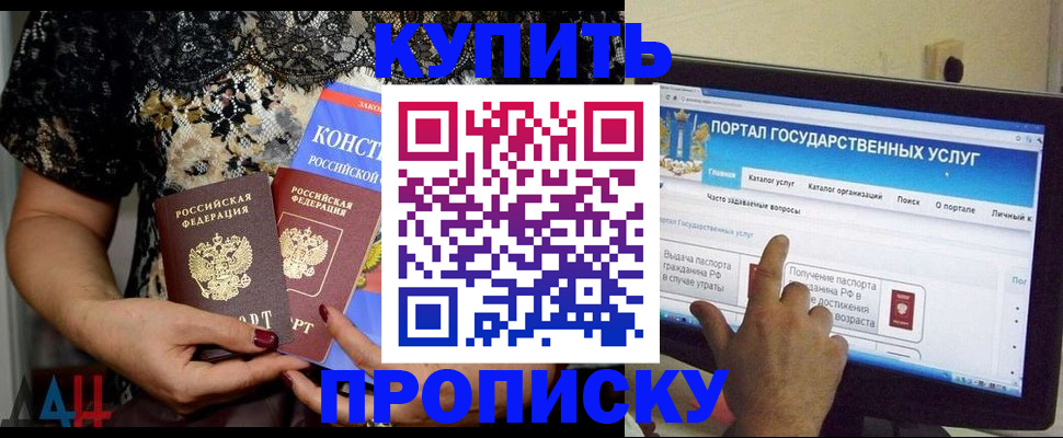 временная регистрация законно в Батайске