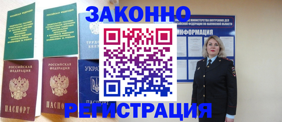 прописка паспорт в Батайске