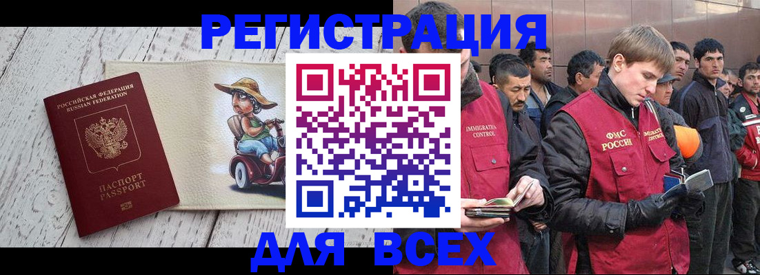 прописка регистрация в Батайске